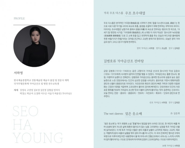주찬양 찬양사역팀 / 행사안내