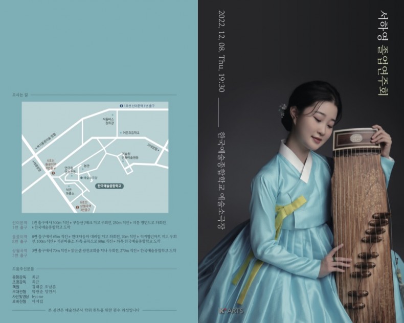 주찬양 찬양사역팀 / 행사안내