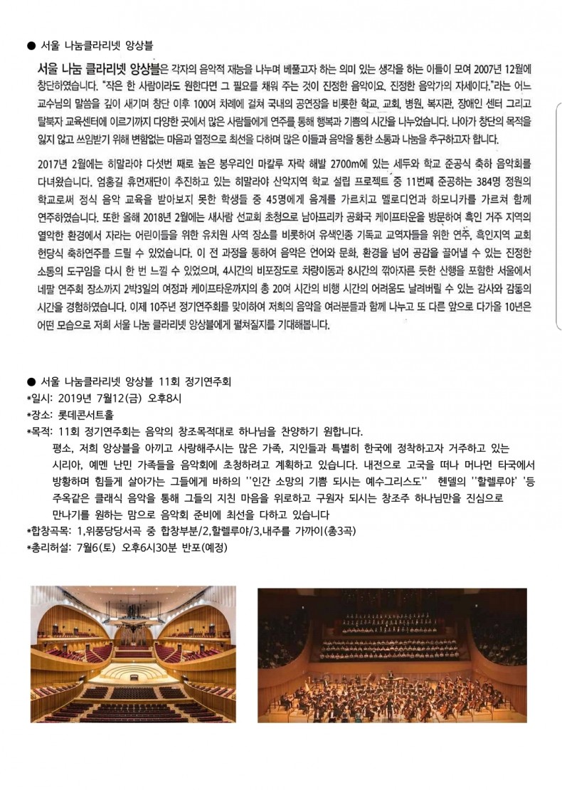 주찬양 찬양사역팀 / 행사안내